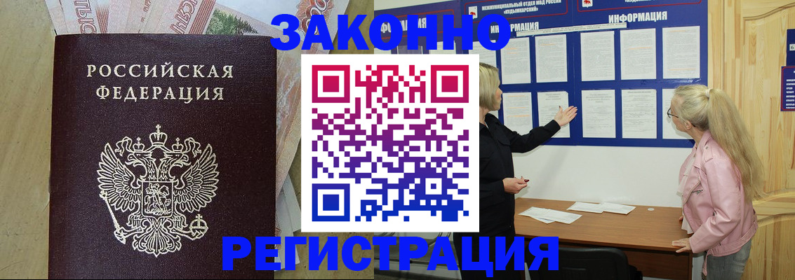 регистрация в Яровом