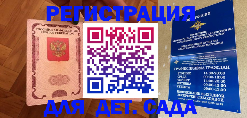 временная регистрация поиск в Яровом