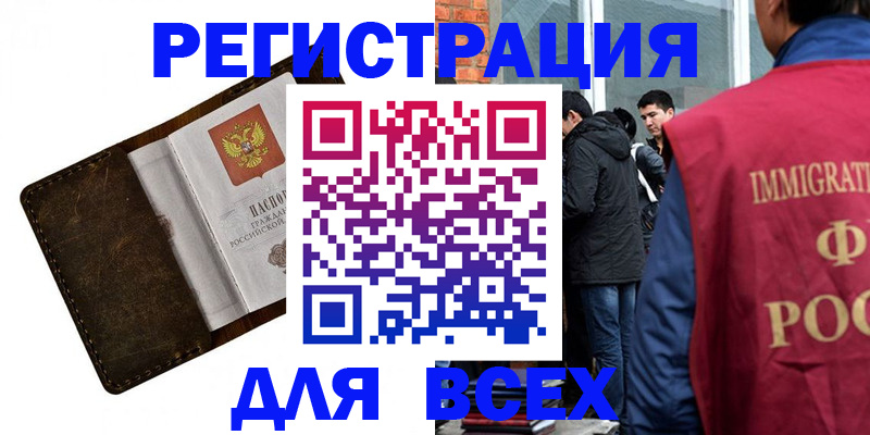 временная регистрация госуслуги в Яровом
